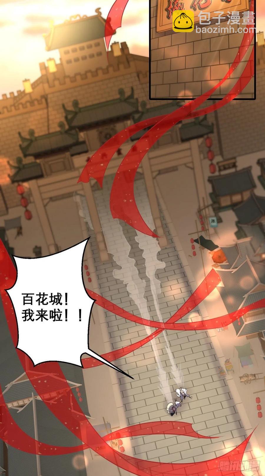 🍲最强唐玄奘（史上第一唐玄奘） 第46话 左右为男，男上加男！ 第3页