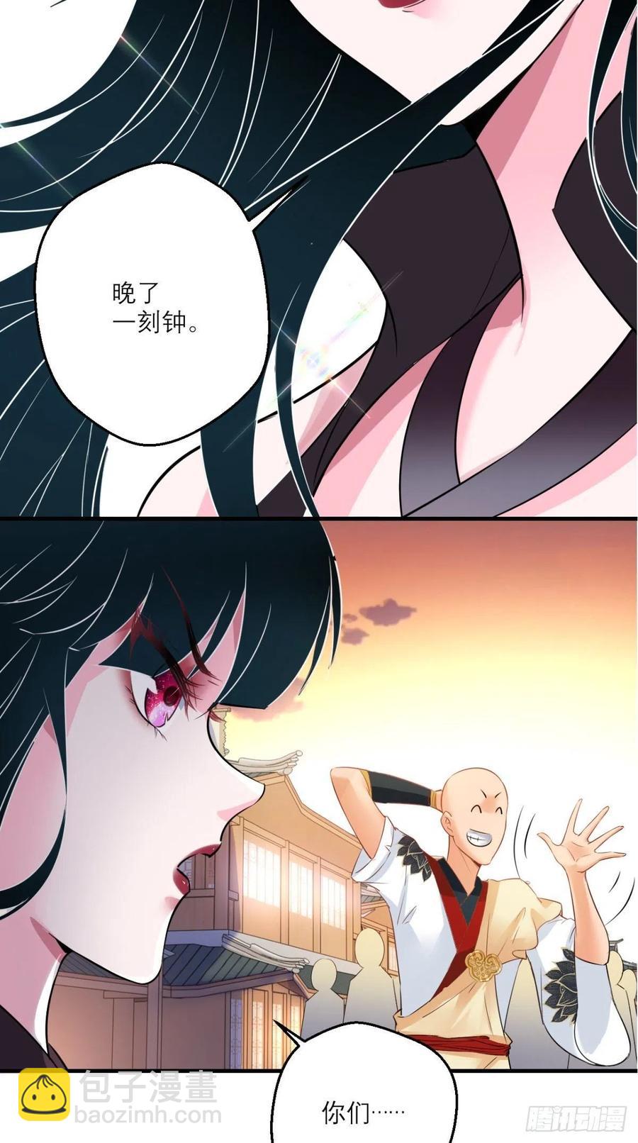 🍲最强唐玄奘（史上第一唐玄奘） 第46话 左右为男，男上加男！ 第34页