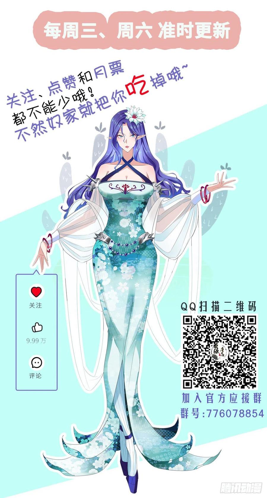 🍲最强唐玄奘（史上第一唐玄奘） 第46话 左右为男，男上加男！ 第37页
