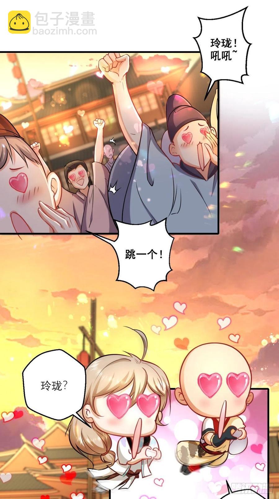 🍲最强唐玄奘（史上第一唐玄奘） 第46话 左右为男，男上加男！ 第8页