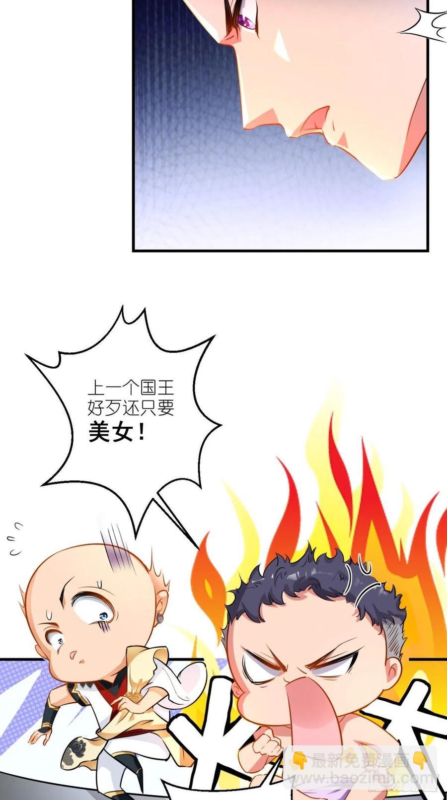 🍲最强唐玄奘（史上第一唐玄奘） 第48话 星君下凡，唐僧药丸！ 第12页