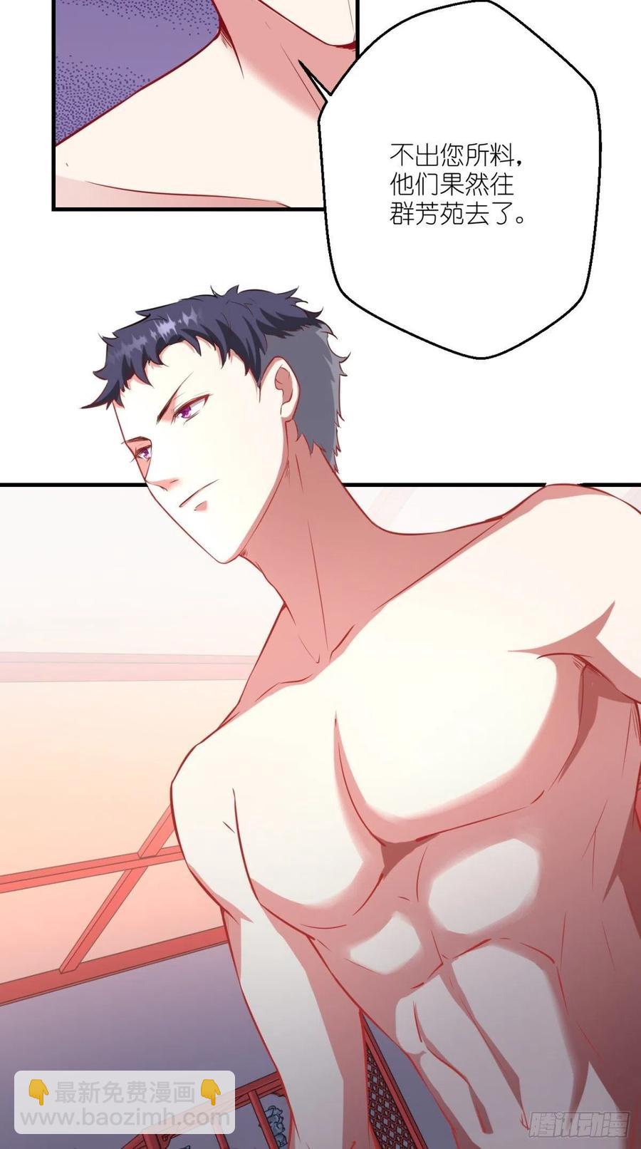 🍲最强唐玄奘（史上第一唐玄奘） 第48话 星君下凡，唐僧药丸！ 第24页