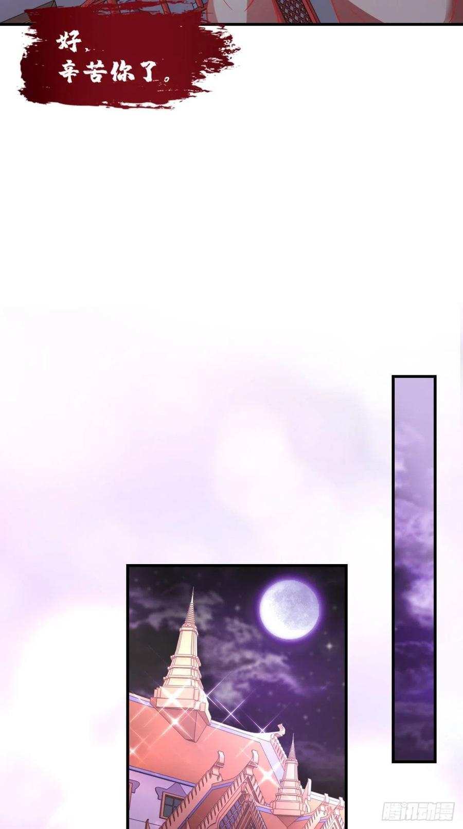 🍲最强唐玄奘（史上第一唐玄奘） 第48话 星君下凡，唐僧药丸！ 第25页