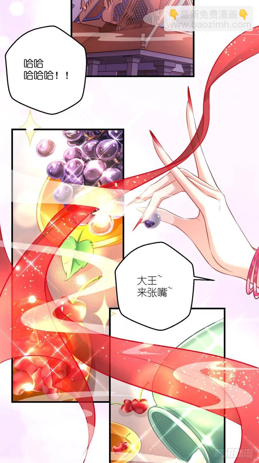 🍲最强唐玄奘（史上第一唐玄奘） 第48话 星君下凡，唐僧药丸！ 第26页