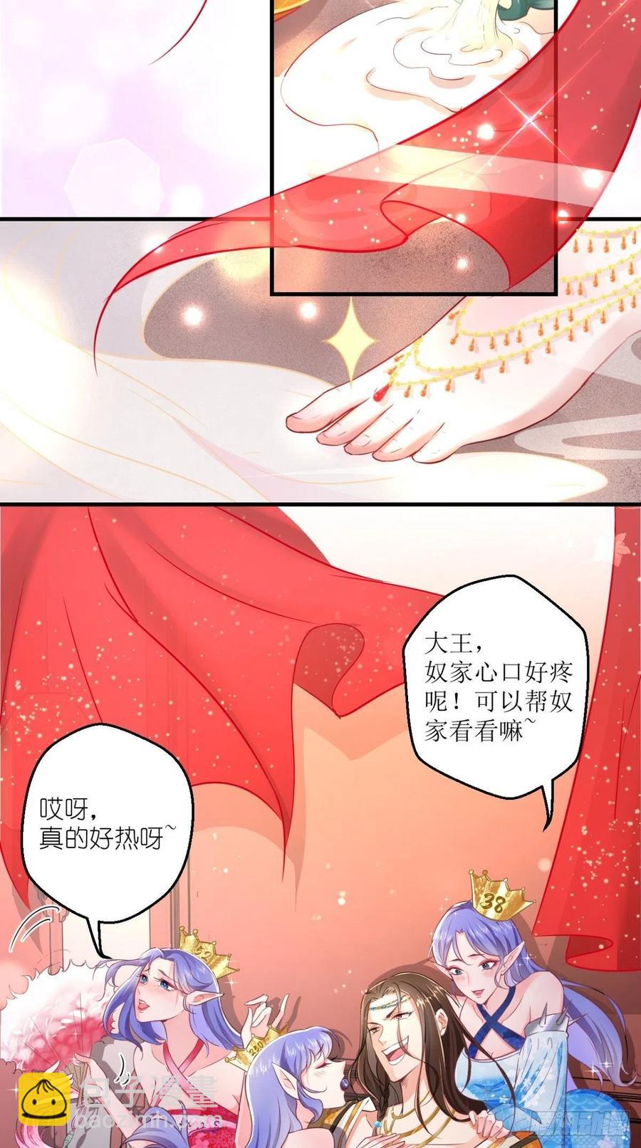 🍲最强唐玄奘（史上第一唐玄奘） 第48话 星君下凡，唐僧药丸！ 第27页