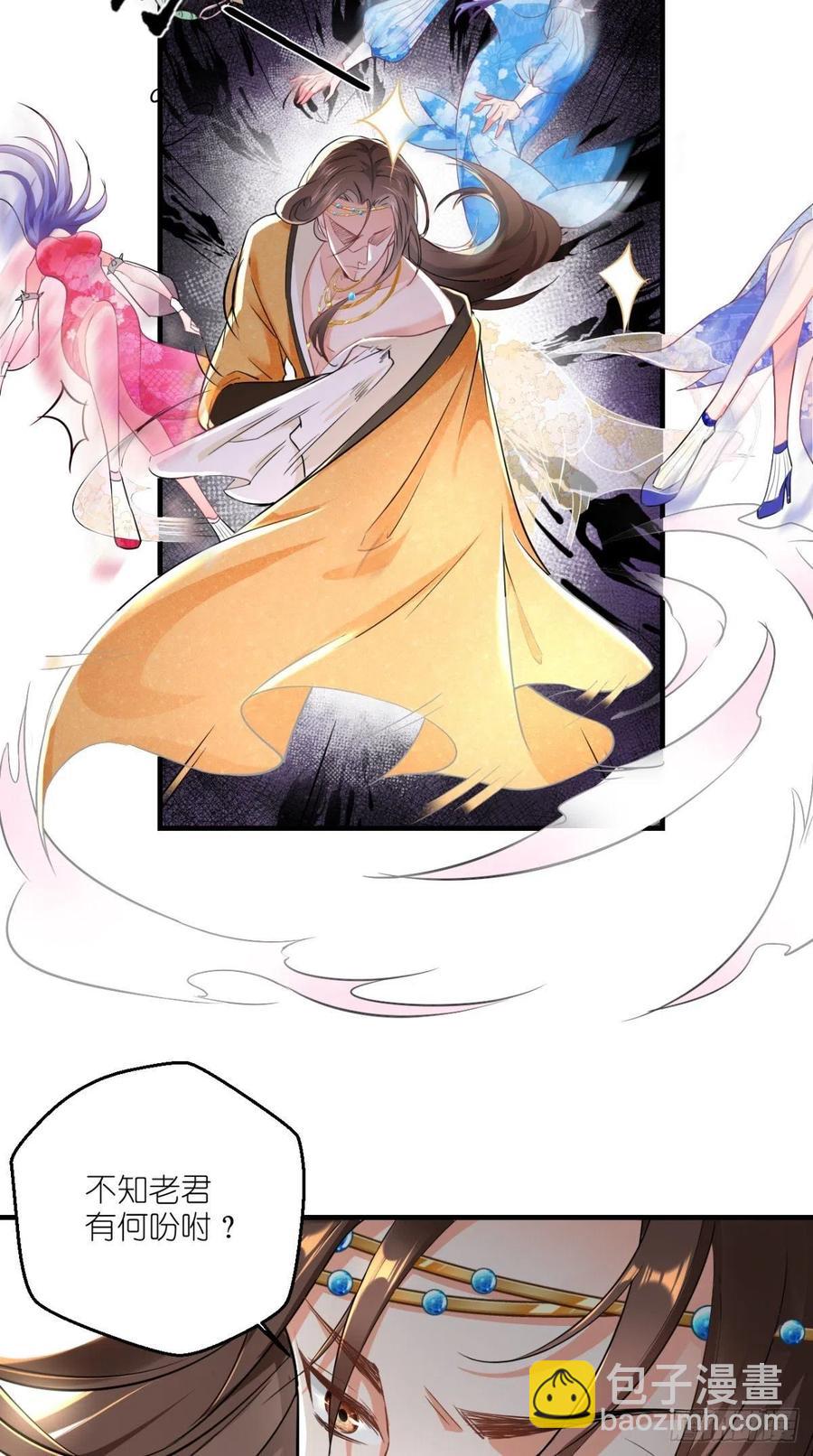 🍲最强唐玄奘（史上第一唐玄奘） 第48话 星君下凡，唐僧药丸！ 第30页