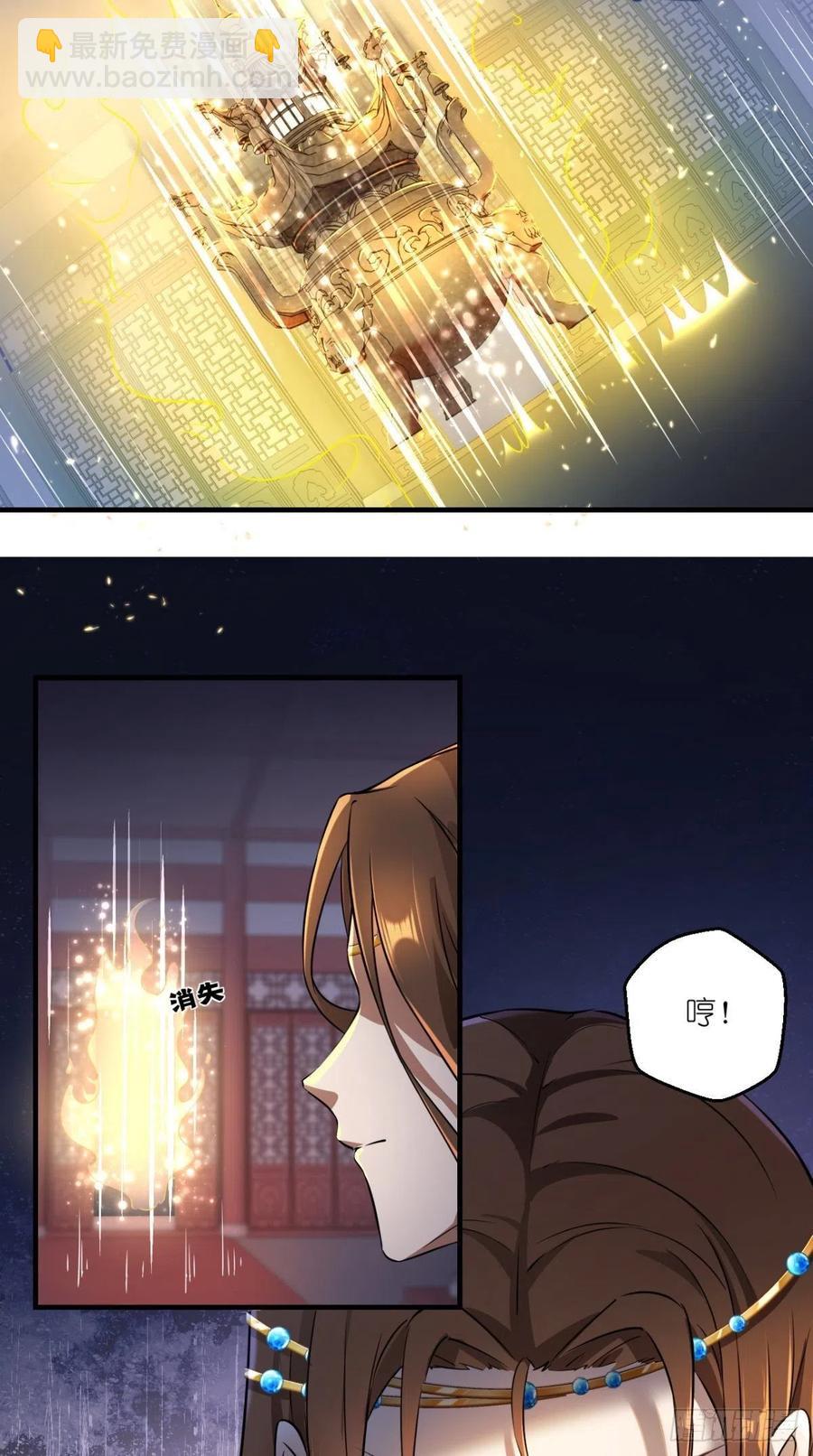 🍲最强唐玄奘（史上第一唐玄奘） 第48话 星君下凡，唐僧药丸！ 第34页