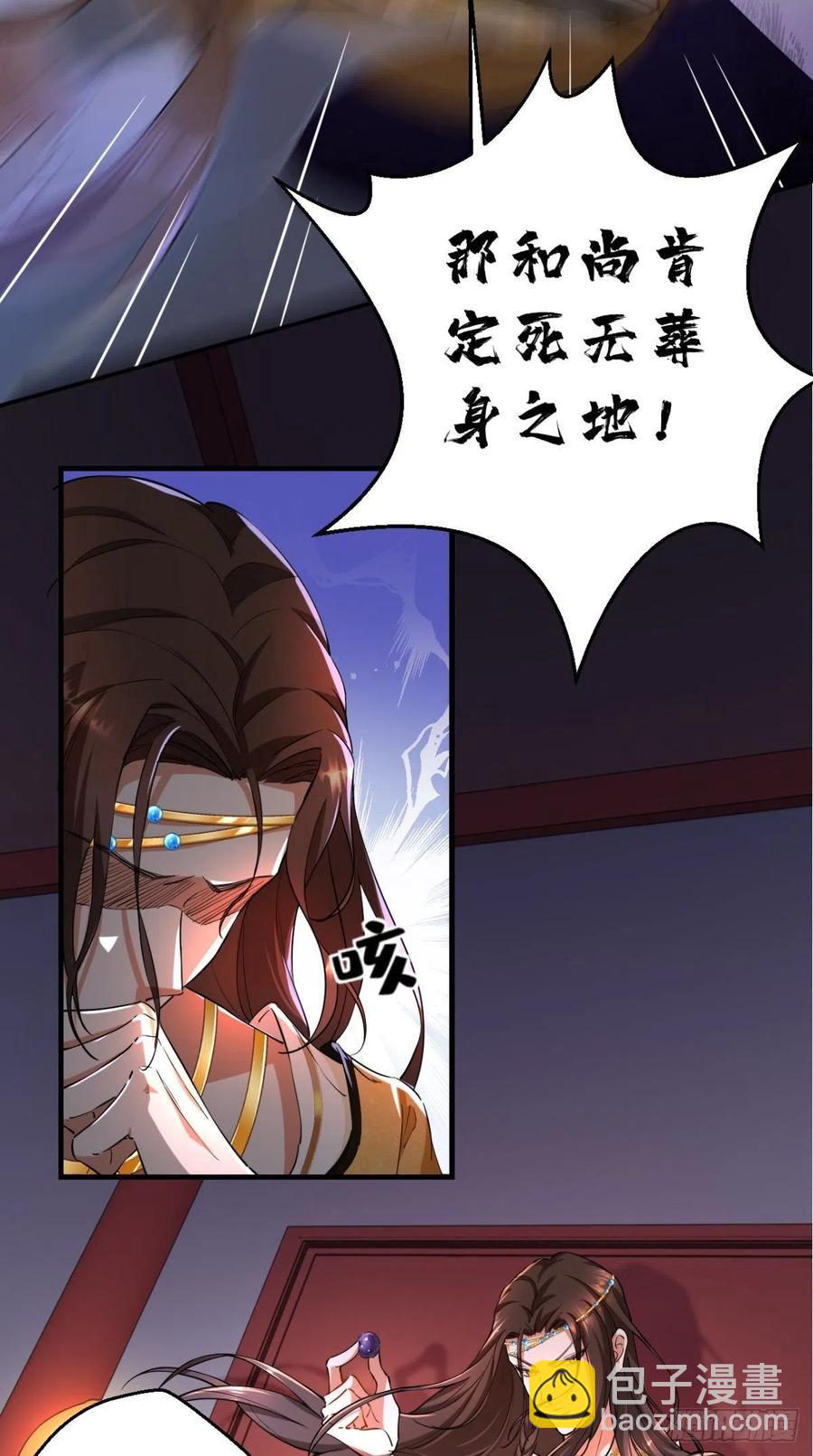 🍲最强唐玄奘（史上第一唐玄奘） 第48话 星君下凡，唐僧药丸！ 第37页