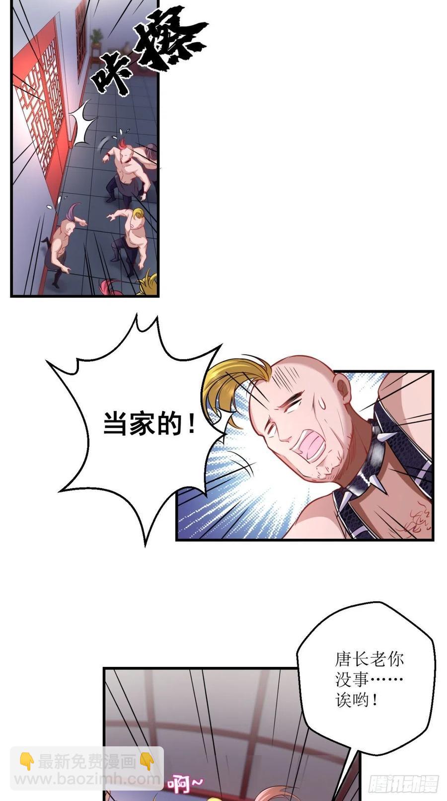 🍲最强唐玄奘（史上第一唐玄奘） 第48话 星君下凡，唐僧药丸！ 第4页