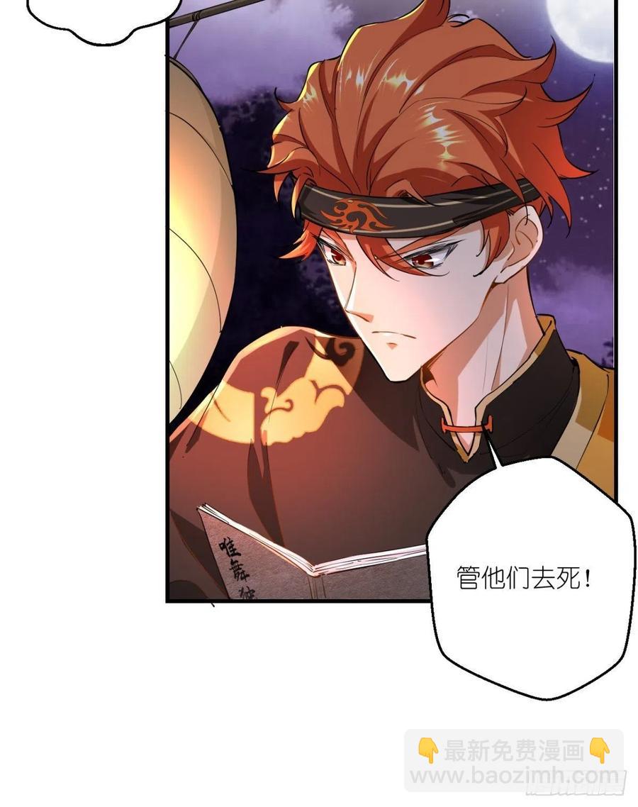 🍲最强唐玄奘（史上第一唐玄奘） 第48话 星君下凡，唐僧药丸！ 第42页