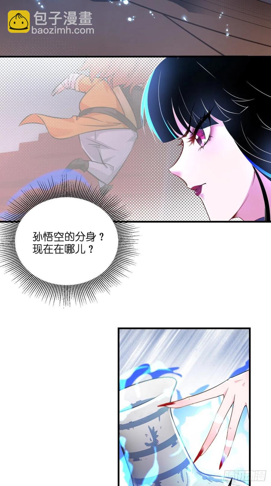 🍲最强唐玄奘（史上第一唐玄奘） 第50话 美女都是善变的~ 第12页