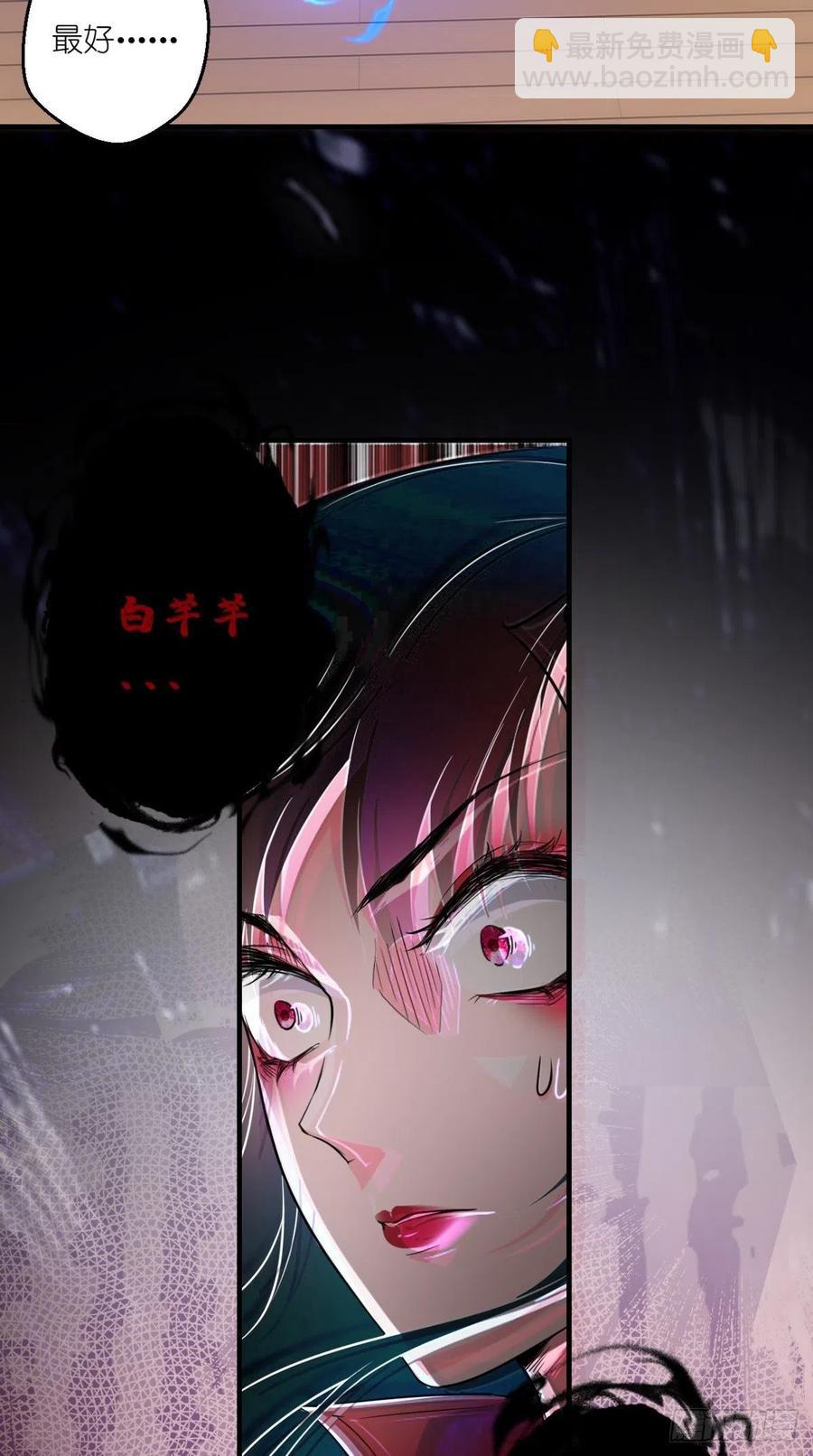🍲最强唐玄奘（史上第一唐玄奘） 第50话 美女都是善变的~ 第14页