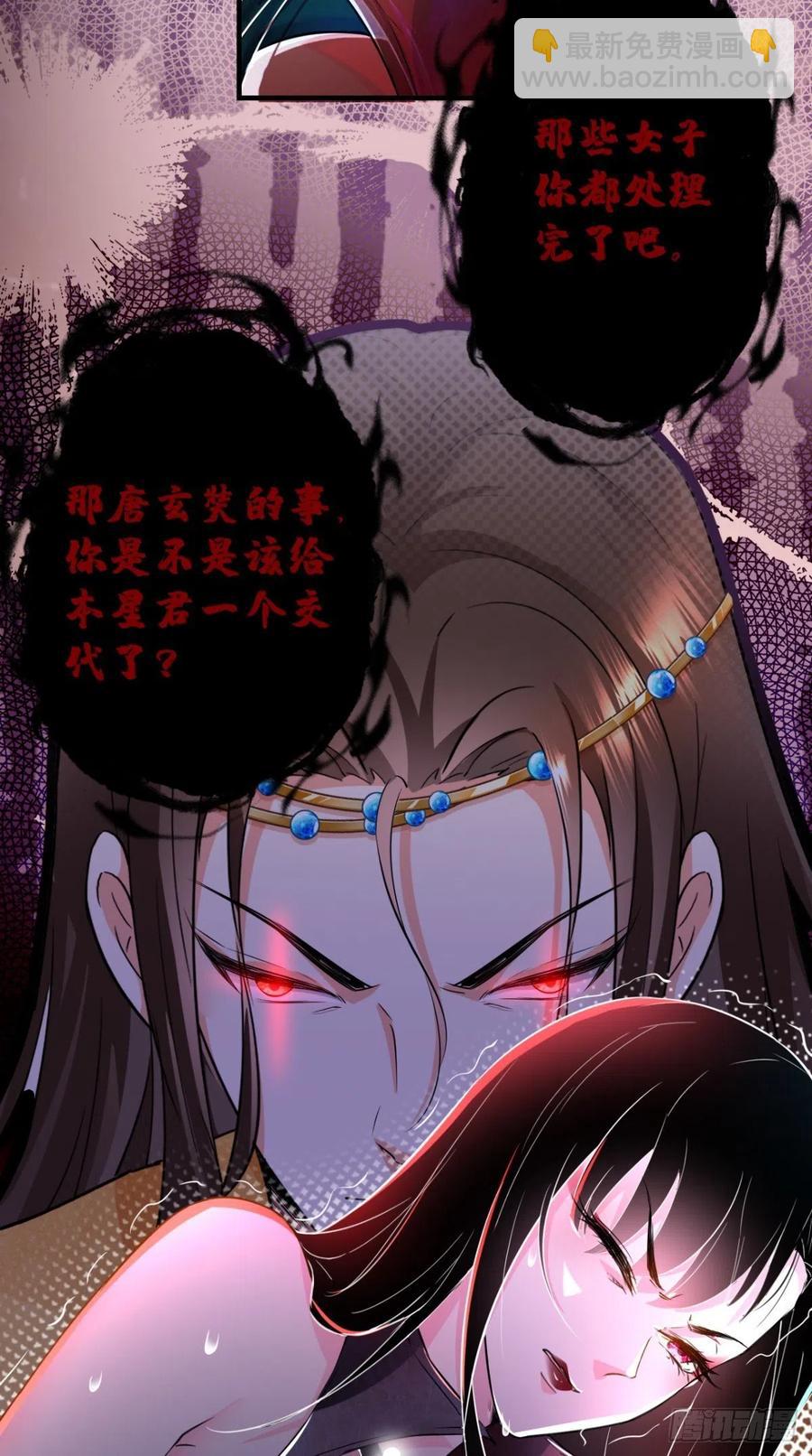 🍲最强唐玄奘（史上第一唐玄奘） 第50话 美女都是善变的~ 第15页