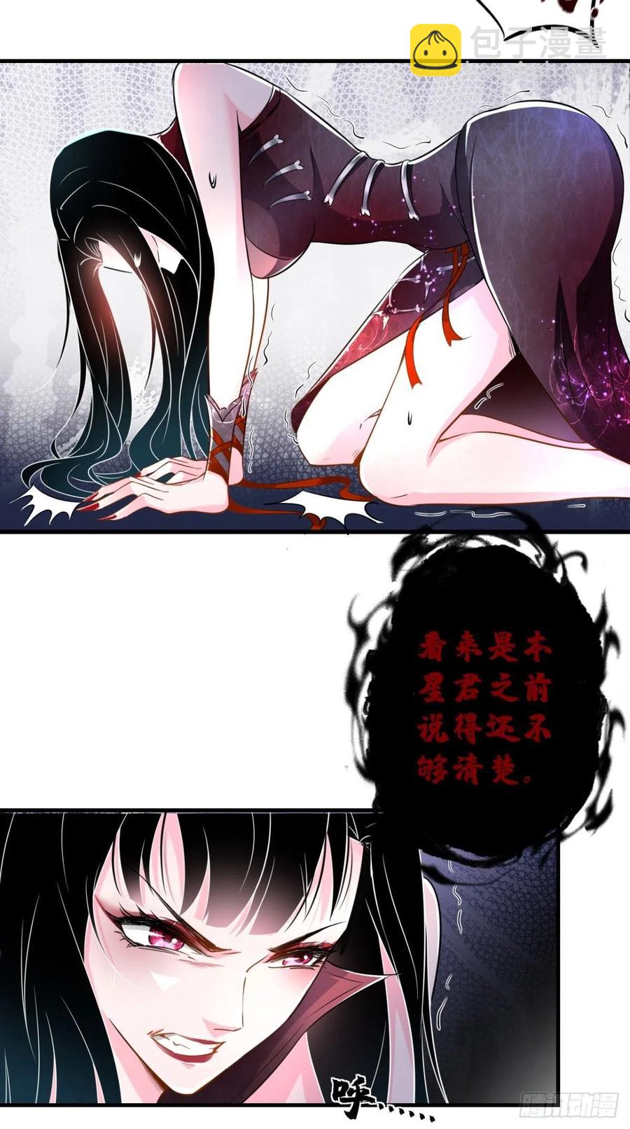 🍲最强唐玄奘（史上第一唐玄奘） 第50话 美女都是善变的~ 第19页