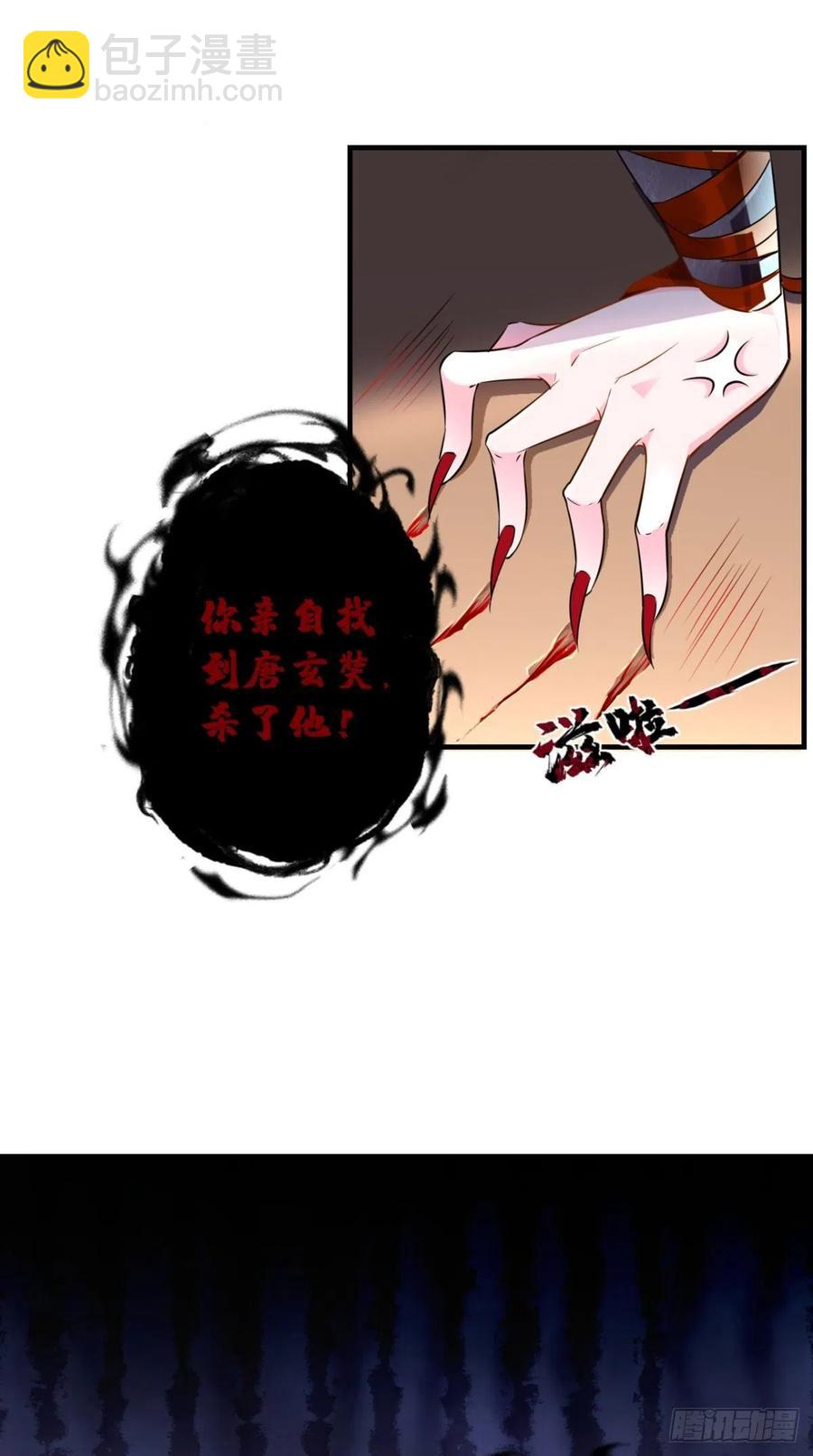 🍲最强唐玄奘（史上第一唐玄奘） 第50话 美女都是善变的~ 第20页