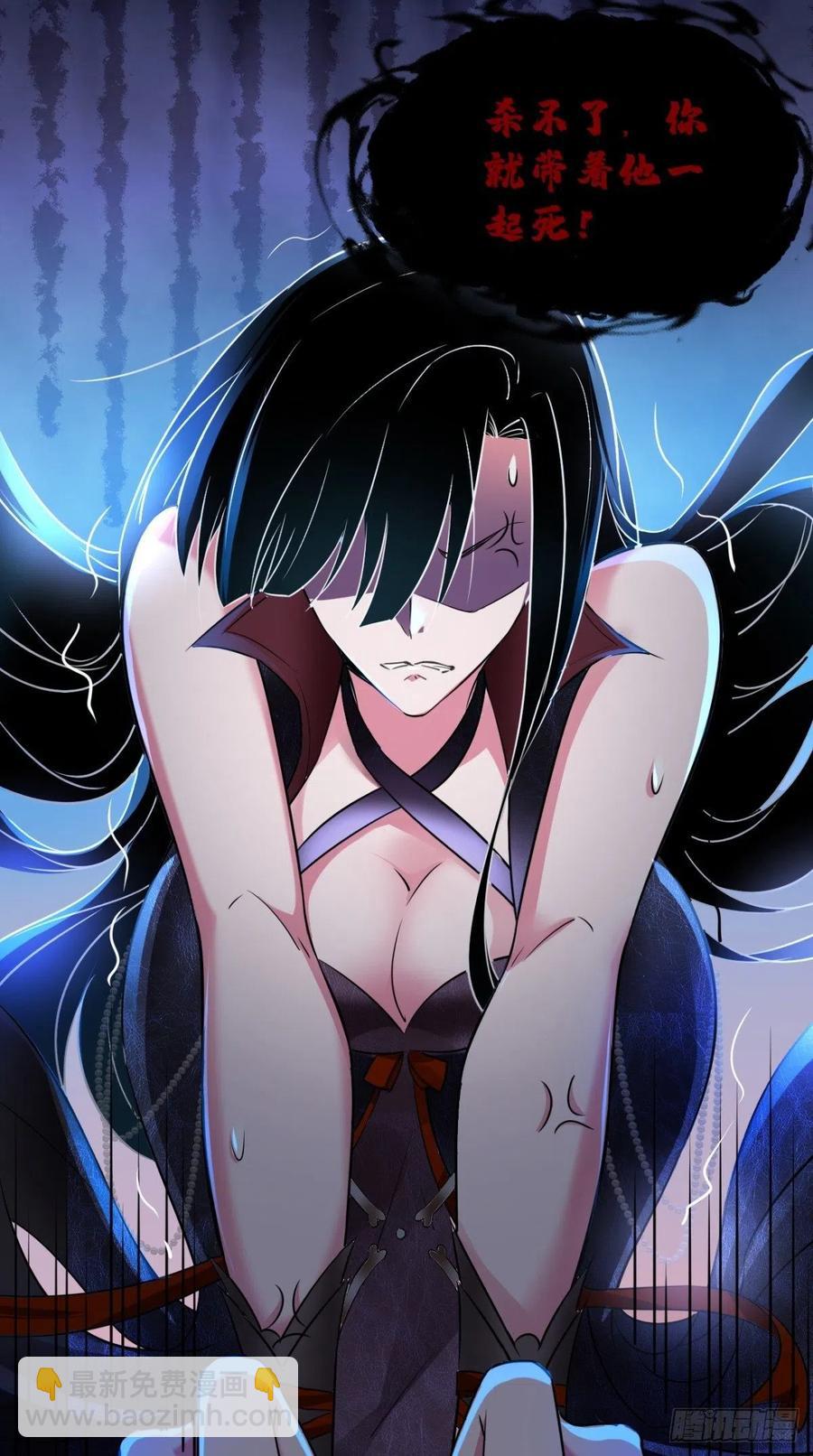 🍲最强唐玄奘（史上第一唐玄奘） 第50话 美女都是善变的~ 第21页