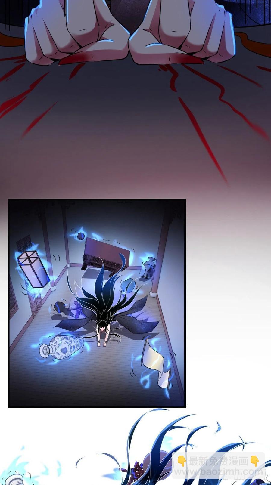 🍲最强唐玄奘（史上第一唐玄奘） 第50话 美女都是善变的~ 第22页