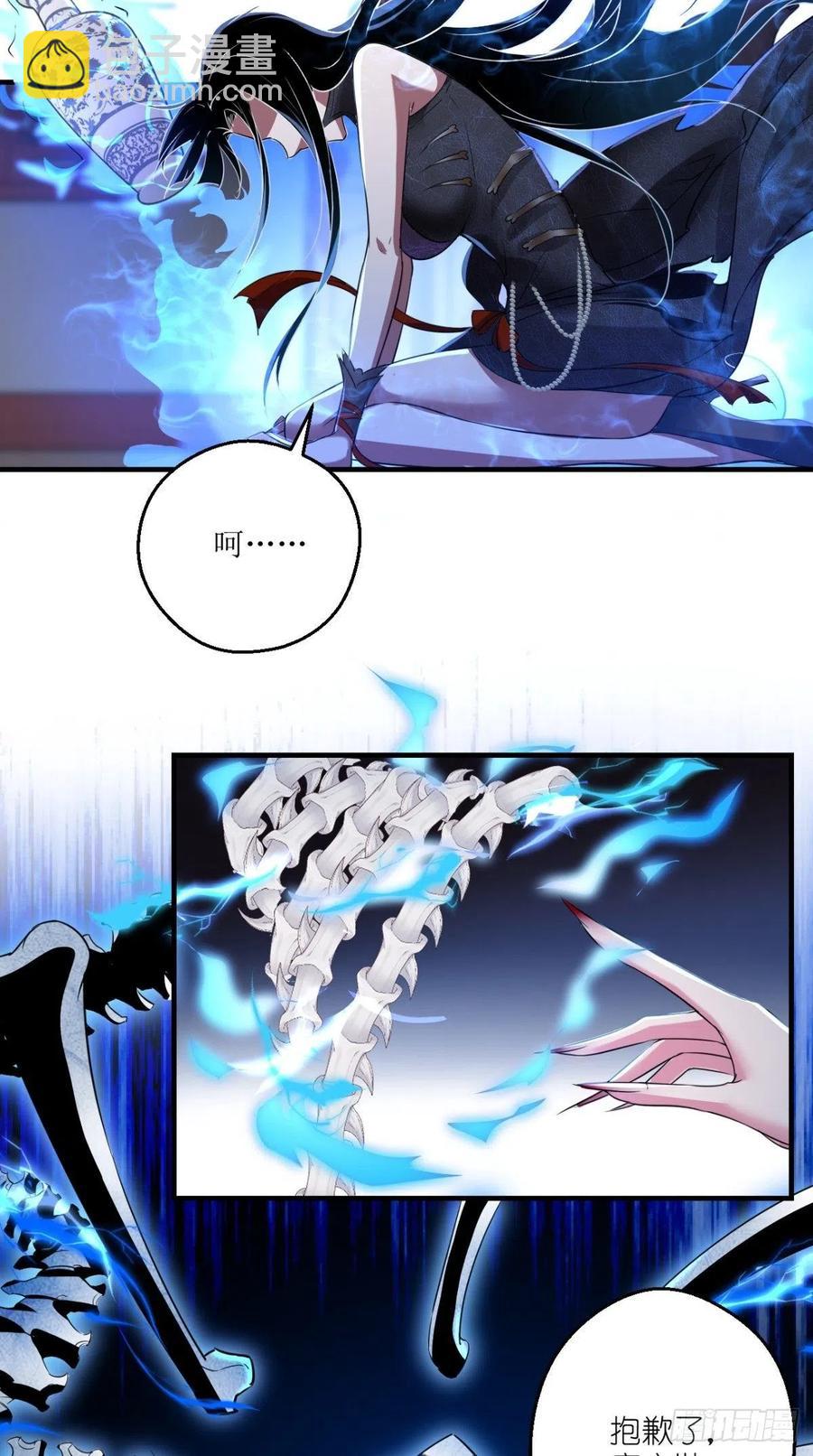 🍲最强唐玄奘（史上第一唐玄奘） 第50话 美女都是善变的~ 第23页