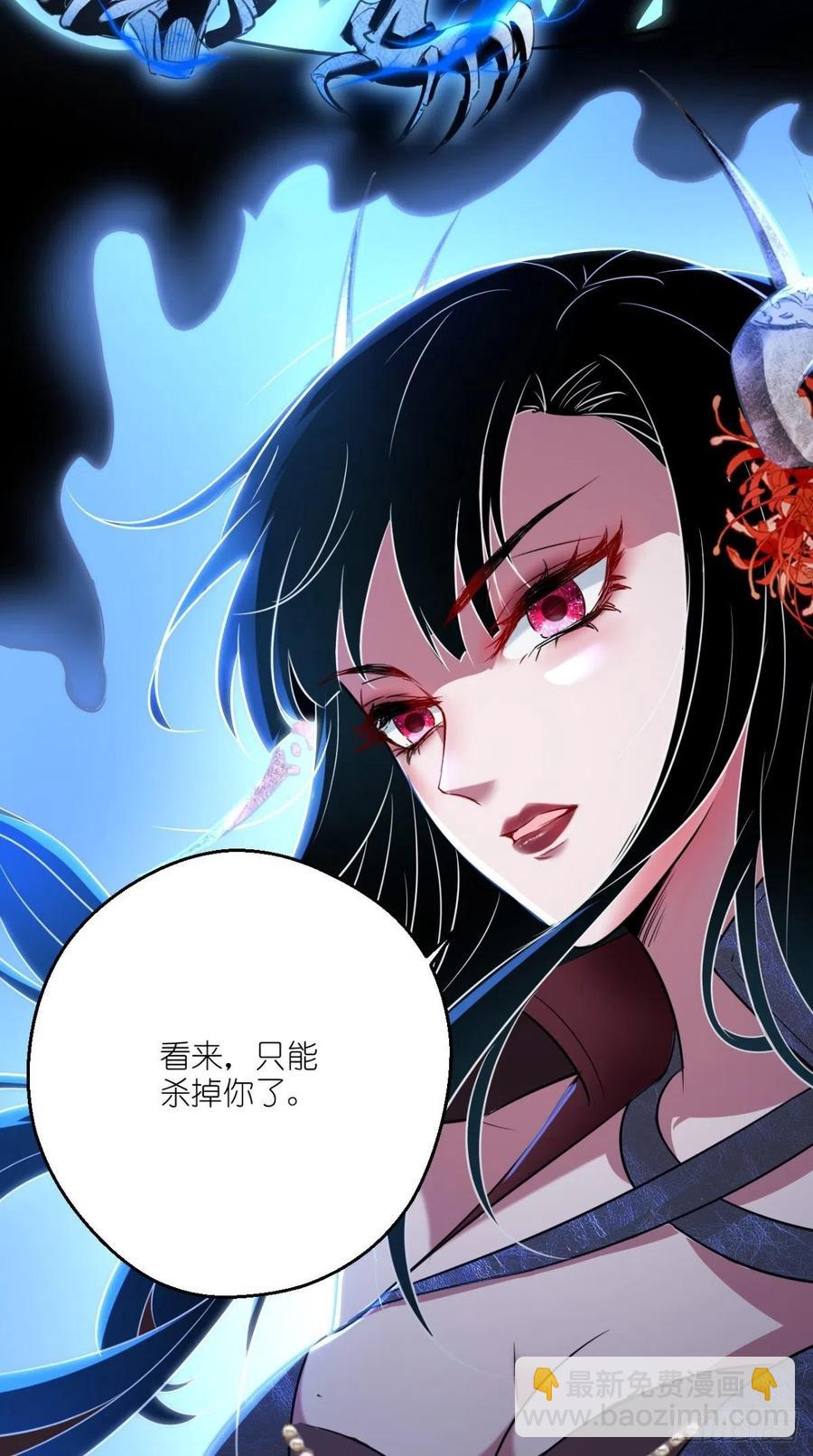 🍲最强唐玄奘（史上第一唐玄奘） 第50话 美女都是善变的~ 第25页