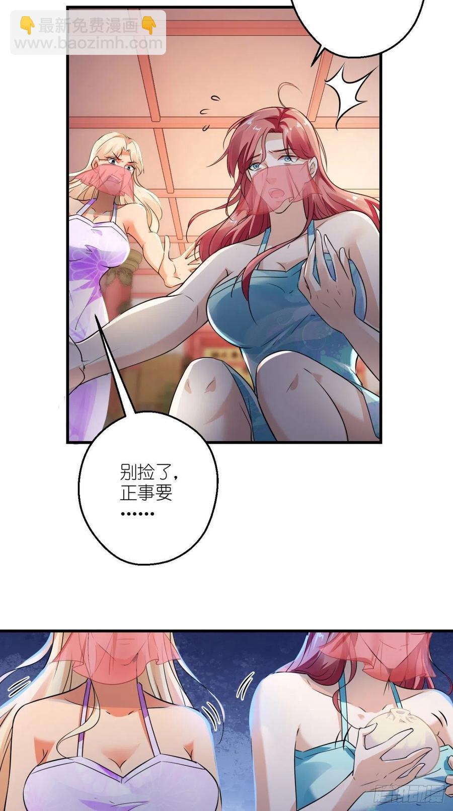 🍲最强唐玄奘（史上第一唐玄奘） 第50话 美女都是善变的~ 第29页