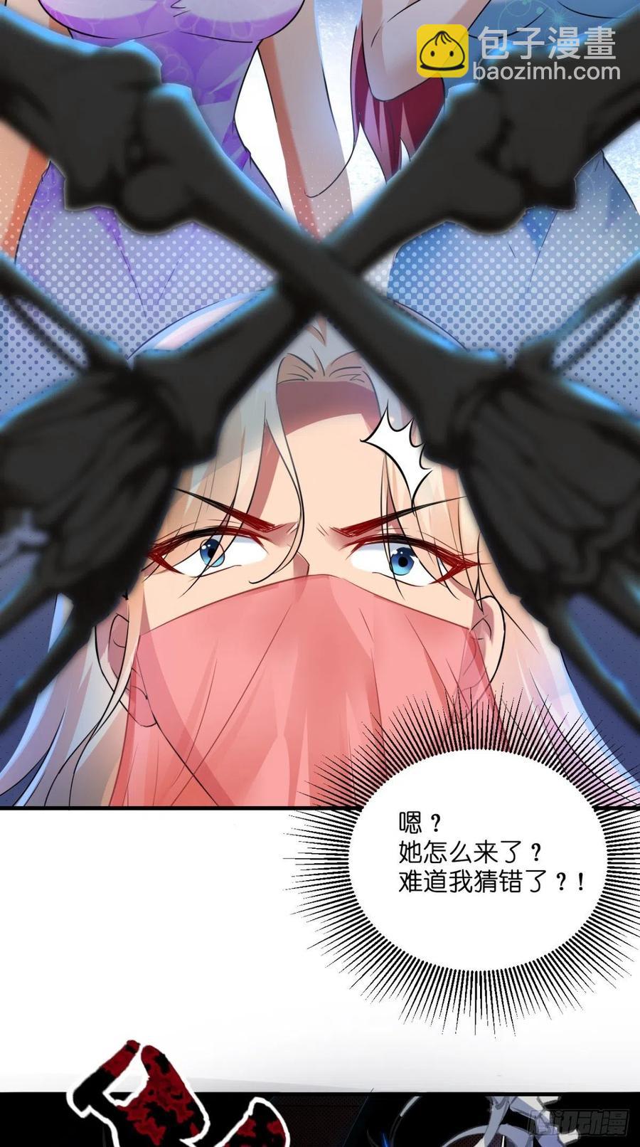 🍲最强唐玄奘（史上第一唐玄奘） 第50话 美女都是善变的~ 第30页