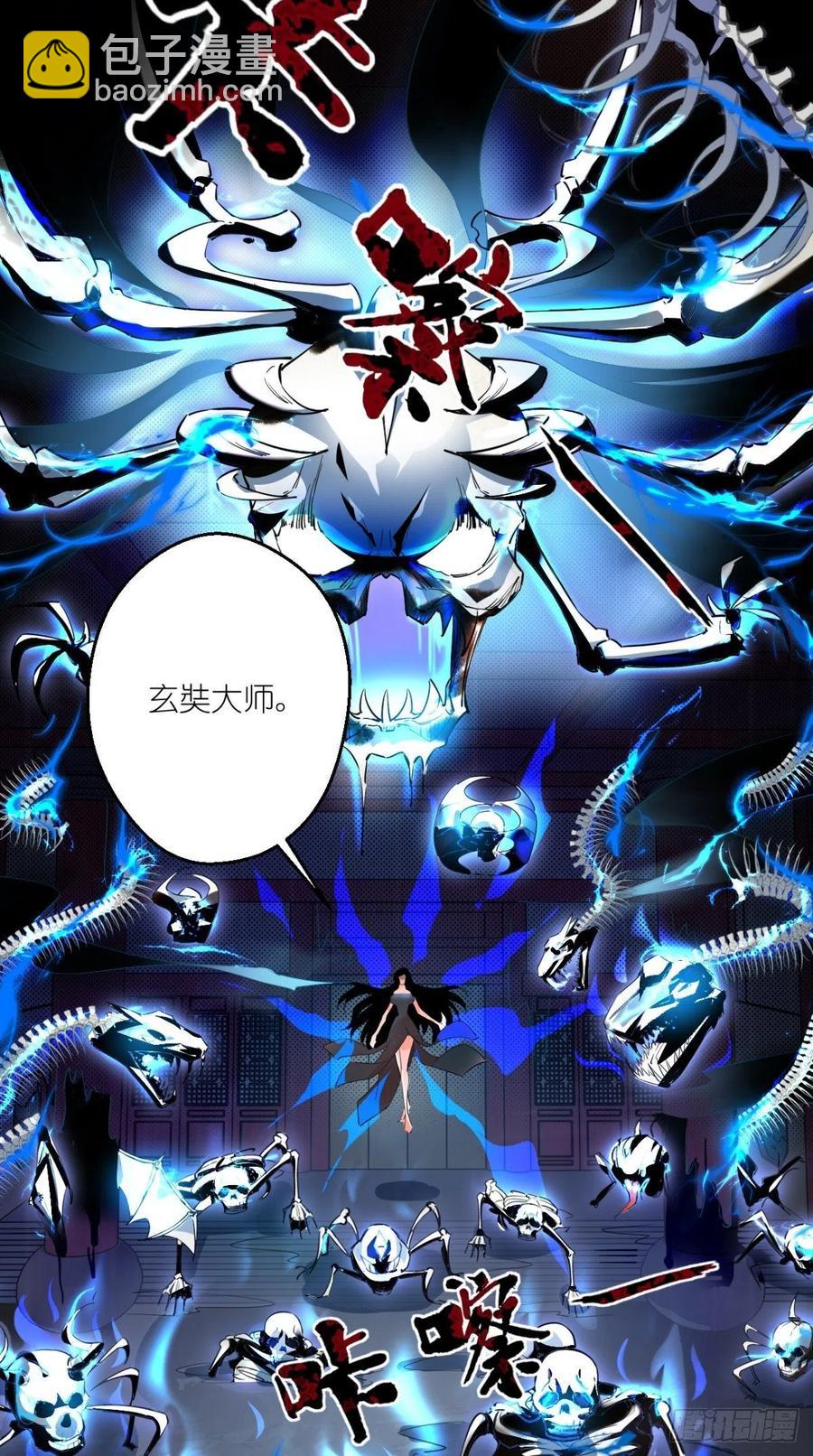 🍲最强唐玄奘（史上第一唐玄奘） 第50话 美女都是善变的~ 第31页
