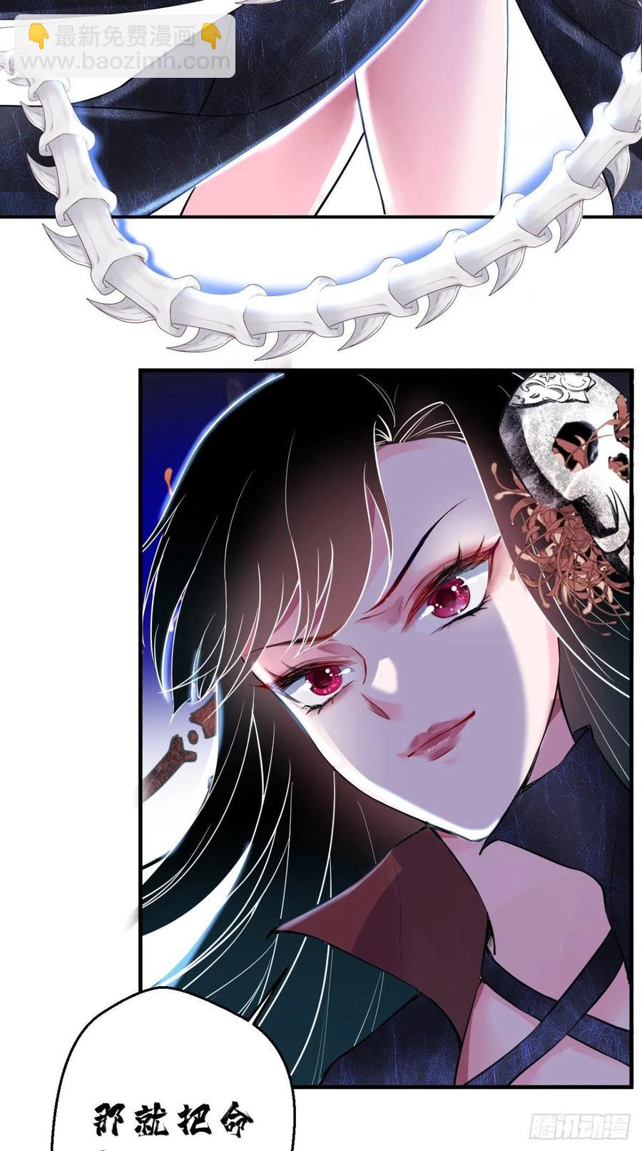 🍲最强唐玄奘（史上第一唐玄奘） 第50话 美女都是善变的~ 第38页