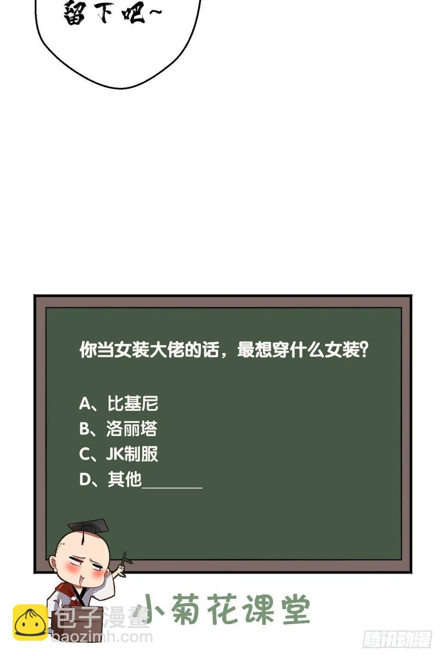 🍲最强唐玄奘（史上第一唐玄奘） 第50话 美女都是善变的~ 第39页
