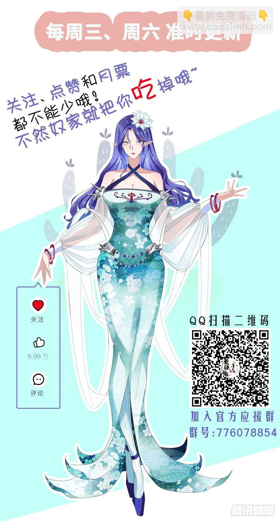 🍲最强唐玄奘（史上第一唐玄奘） 第50话 美女都是善变的~ 第40页