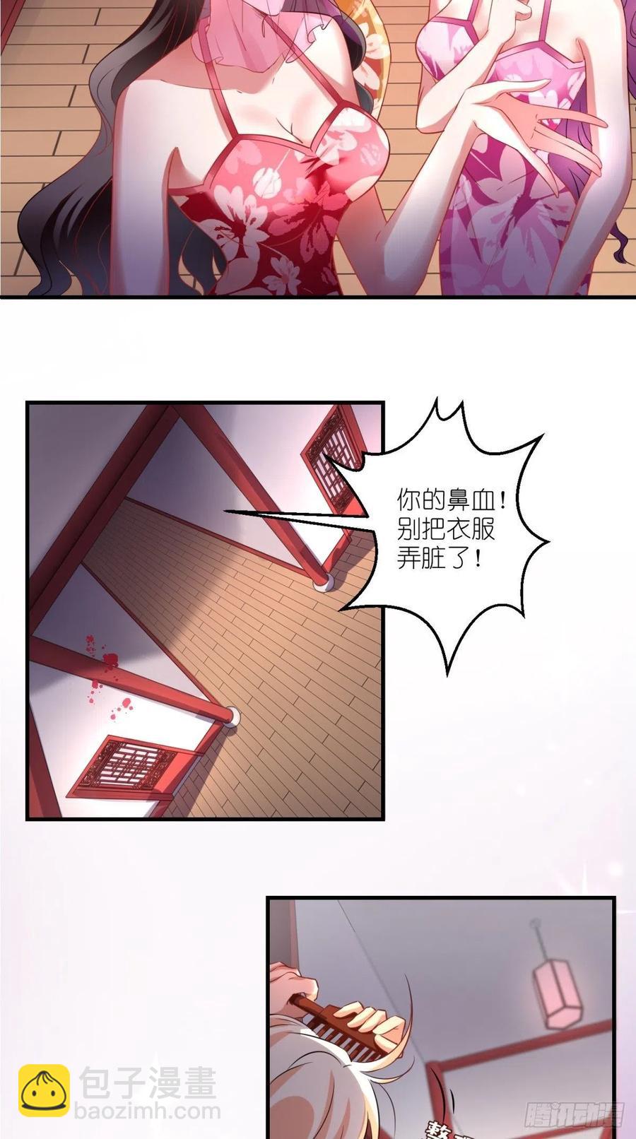 🍲最强唐玄奘（史上第一唐玄奘） 第50话 美女都是善变的~ 第5页