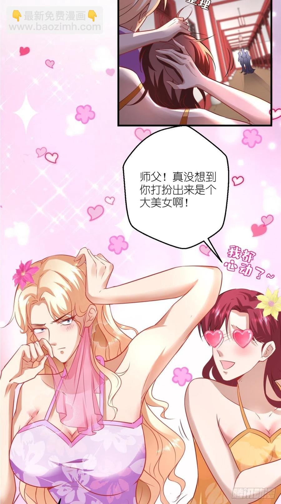 🍲最强唐玄奘（史上第一唐玄奘） 第50话 美女都是善变的~ 第6页