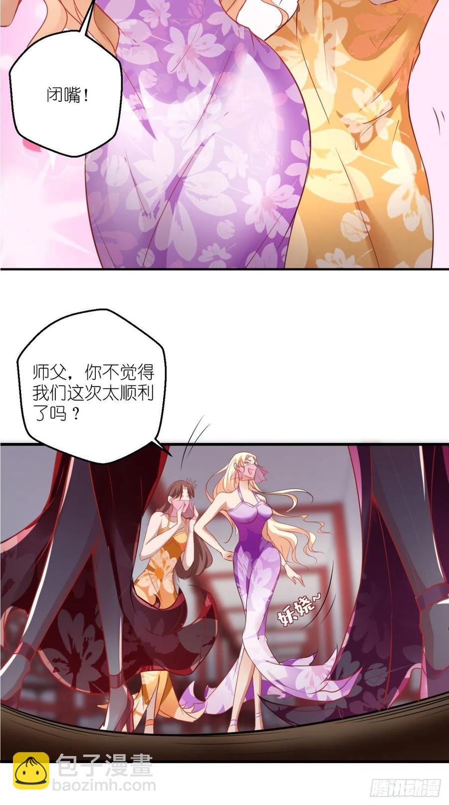🍲最强唐玄奘（史上第一唐玄奘） 第50话 美女都是善变的~ 第7页