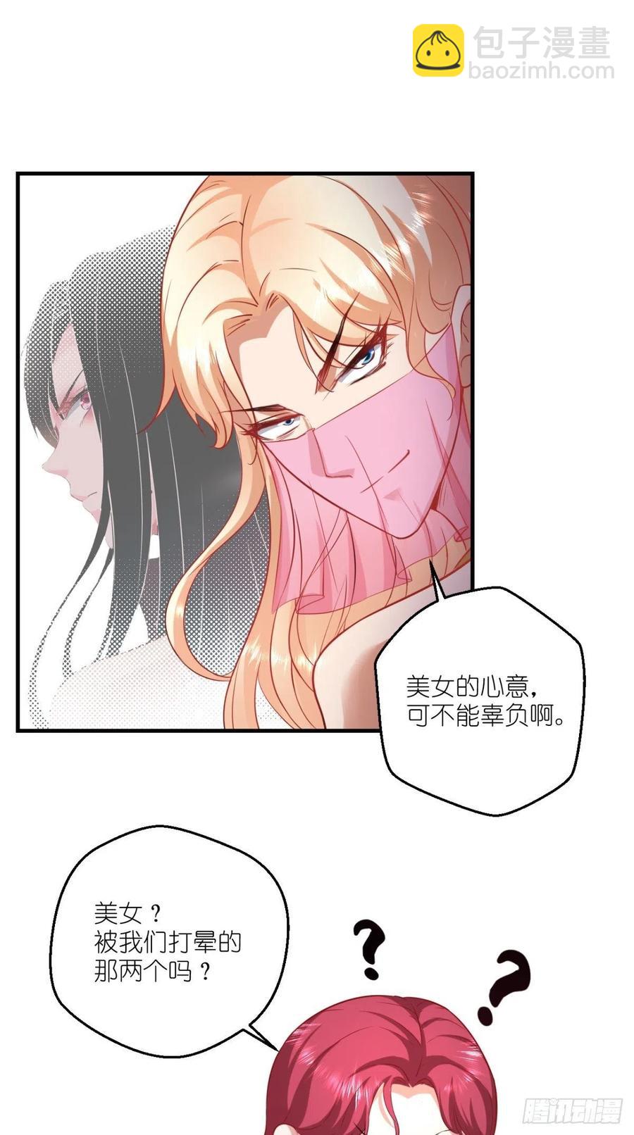 🍲最强唐玄奘（史上第一唐玄奘） 第50话 美女都是善变的~ 第8页