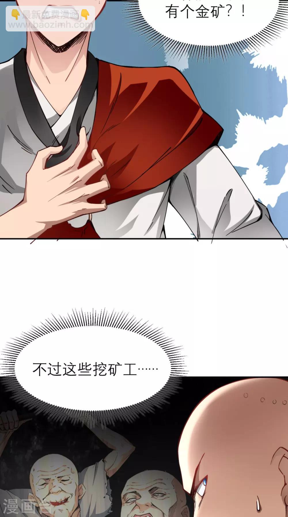 🍲最强唐玄奘（史上第一唐玄奘） 第6话 死和尚，你摸哪儿呢！ 第11页