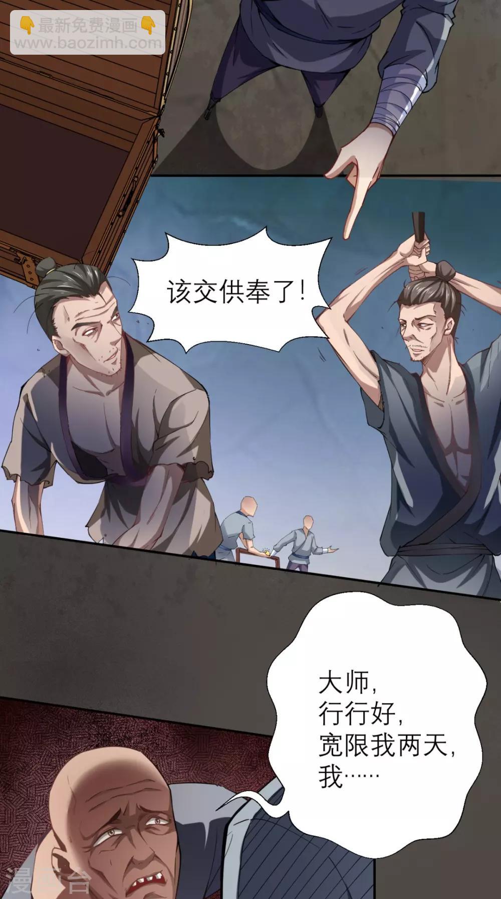 🍲最强唐玄奘（史上第一唐玄奘） 第6话 死和尚，你摸哪儿呢！ 第13页
