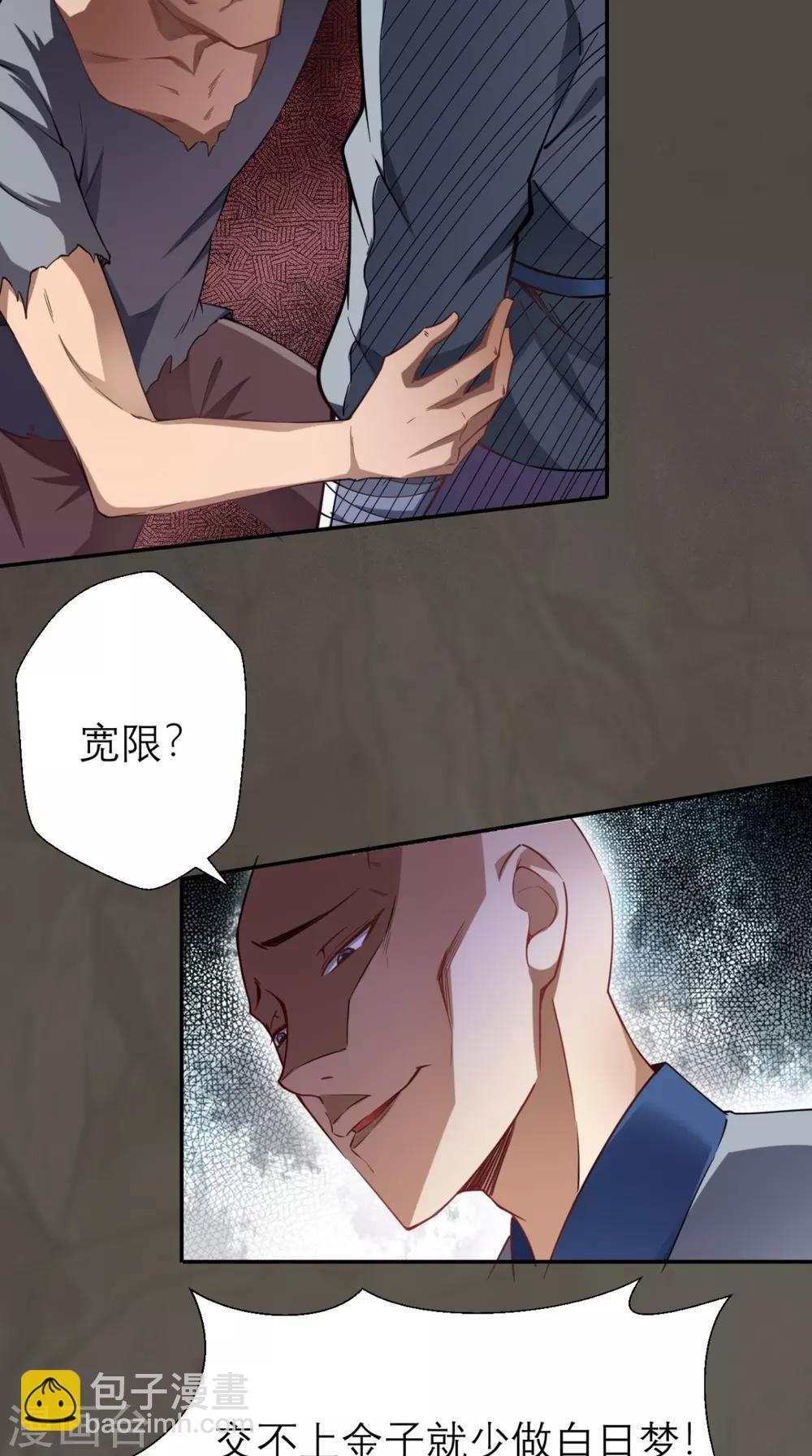 🍲最强唐玄奘（史上第一唐玄奘） 第6话 死和尚，你摸哪儿呢！ 第14页
