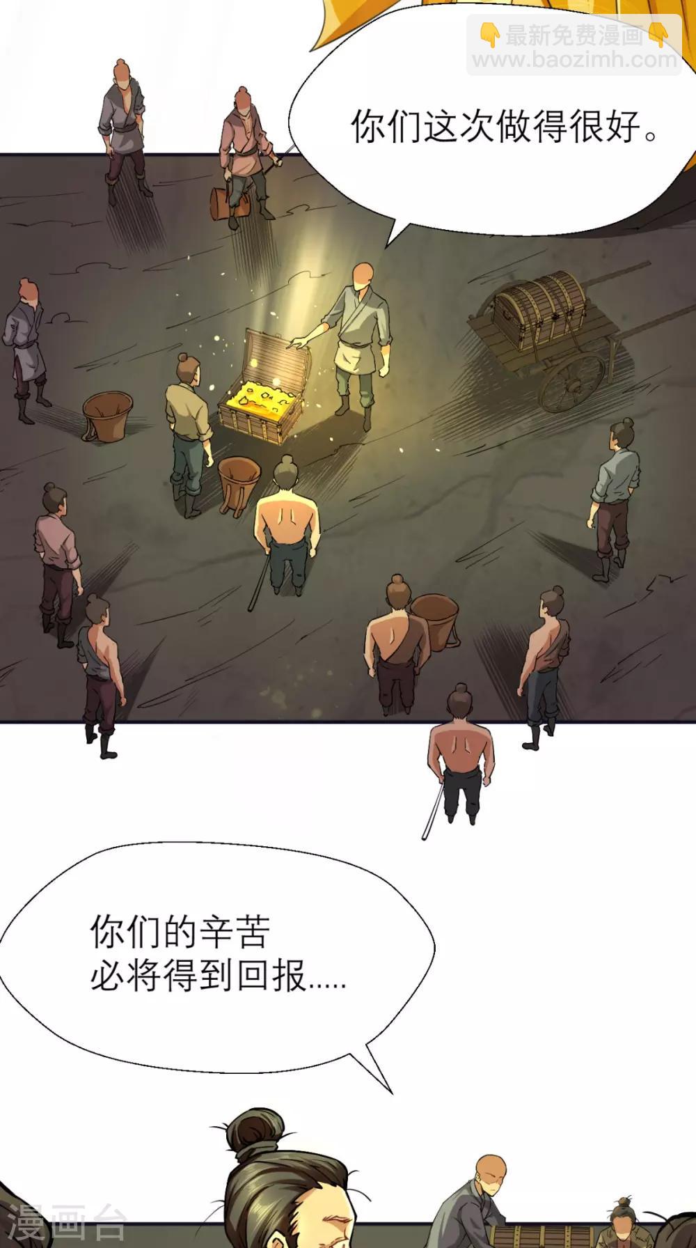 🍲最强唐玄奘（史上第一唐玄奘） 第6话 死和尚，你摸哪儿呢！ 第28页
