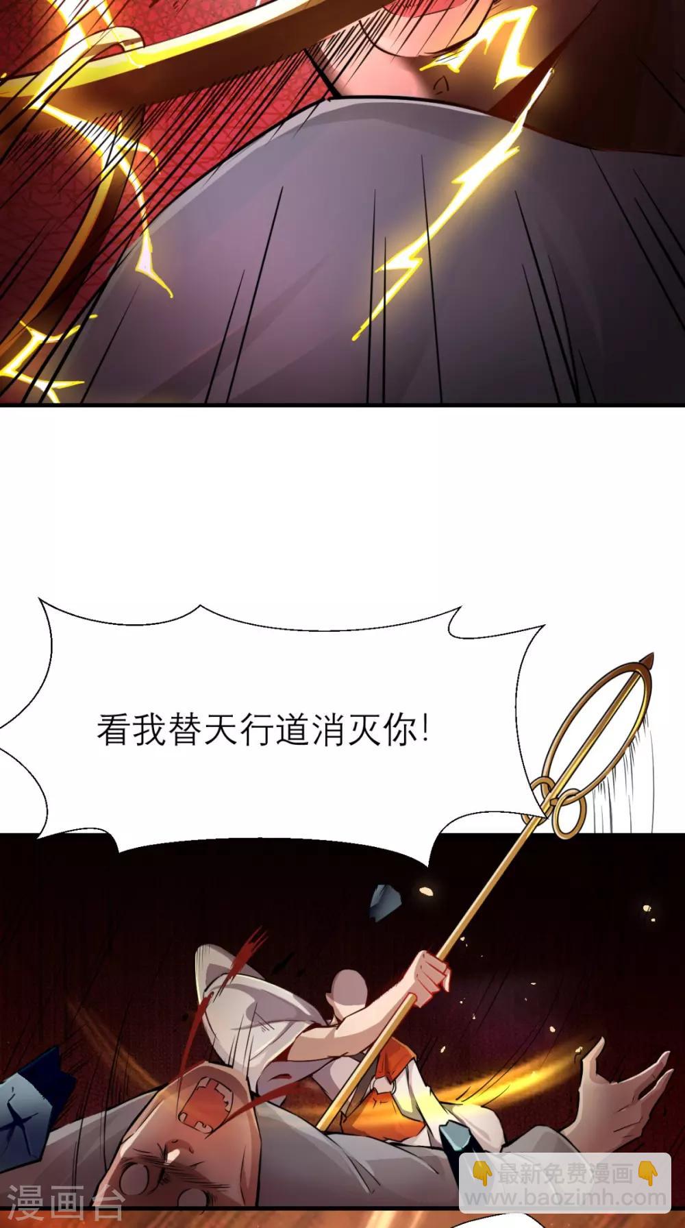 🍲最强唐玄奘（史上第一唐玄奘） 第6话 死和尚，你摸哪儿呢！ 第32页