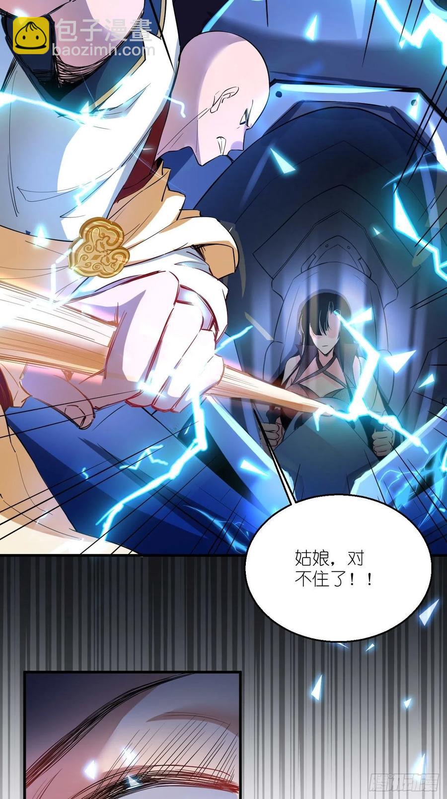 🍲最强唐玄奘（史上第一唐玄奘） 第52话 哪有墙脚挖不倒！ 第16页