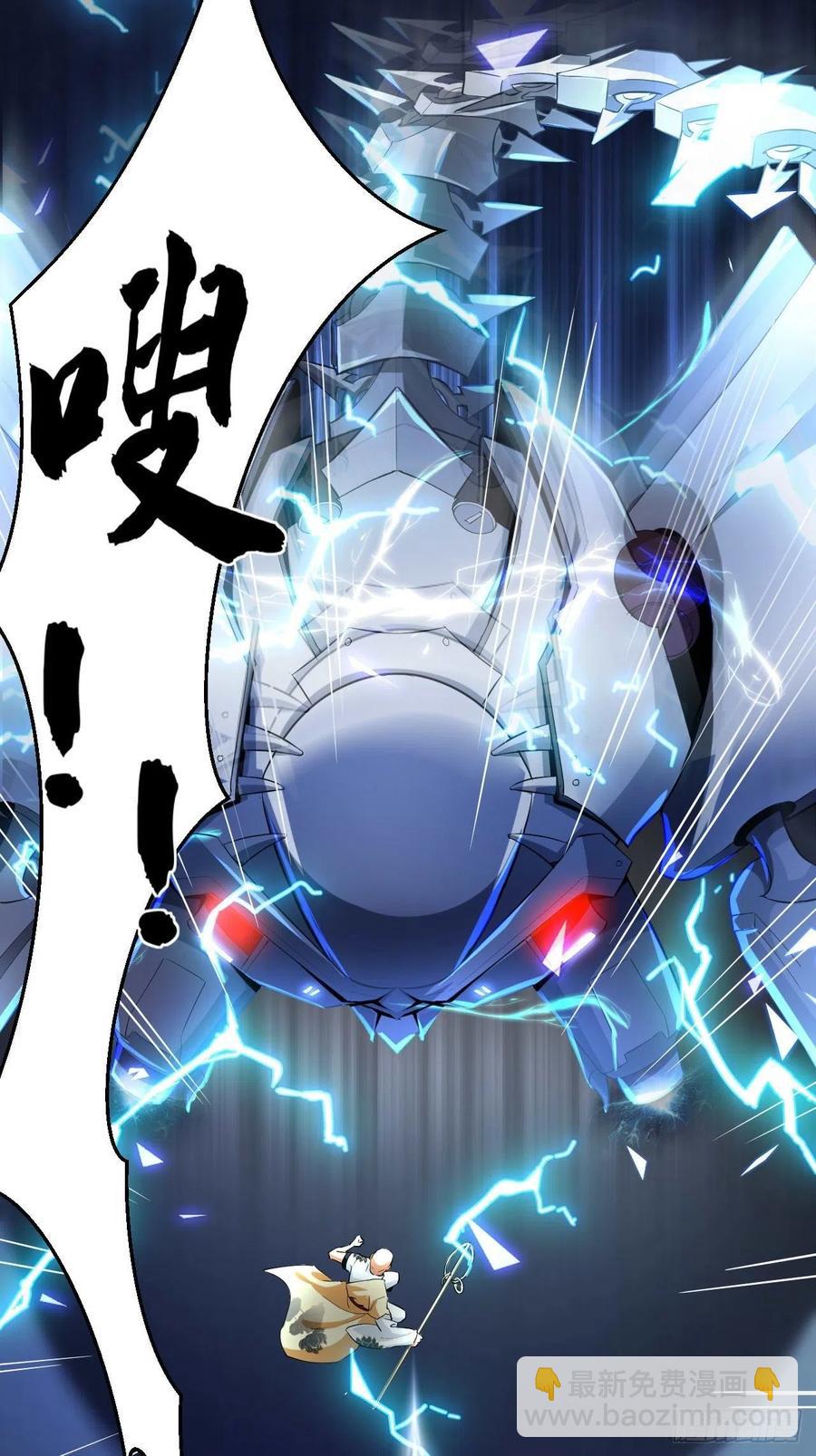 🍲最强唐玄奘（史上第一唐玄奘） 第52话 哪有墙脚挖不倒！ 第18页