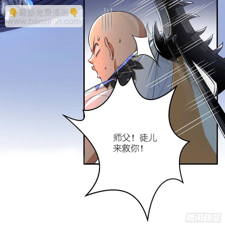 🍲最强唐玄奘（史上第一唐玄奘） 第52话 哪有墙脚挖不倒！ 第21页