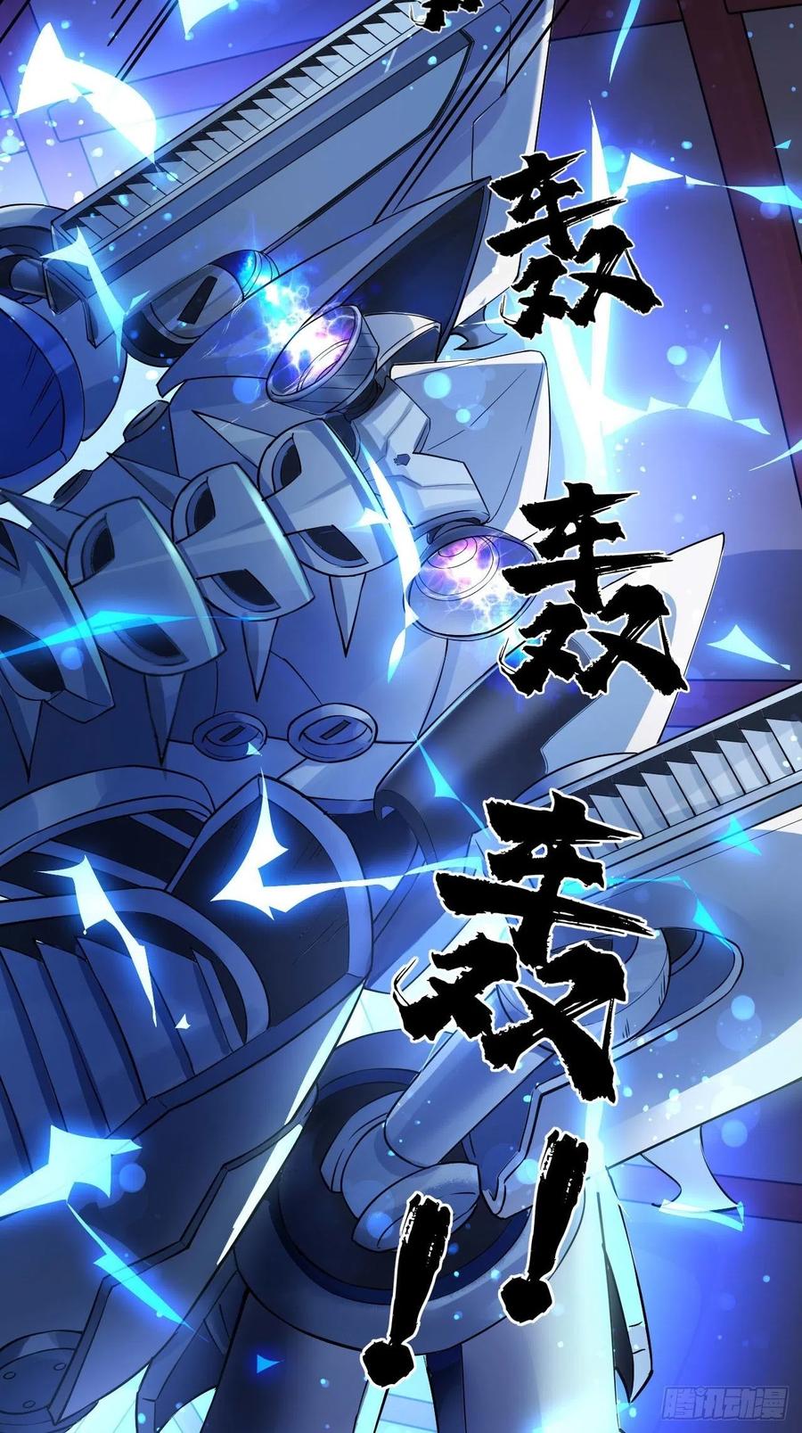 🍲最强唐玄奘（史上第一唐玄奘） 第52话 哪有墙脚挖不倒！ 第24页