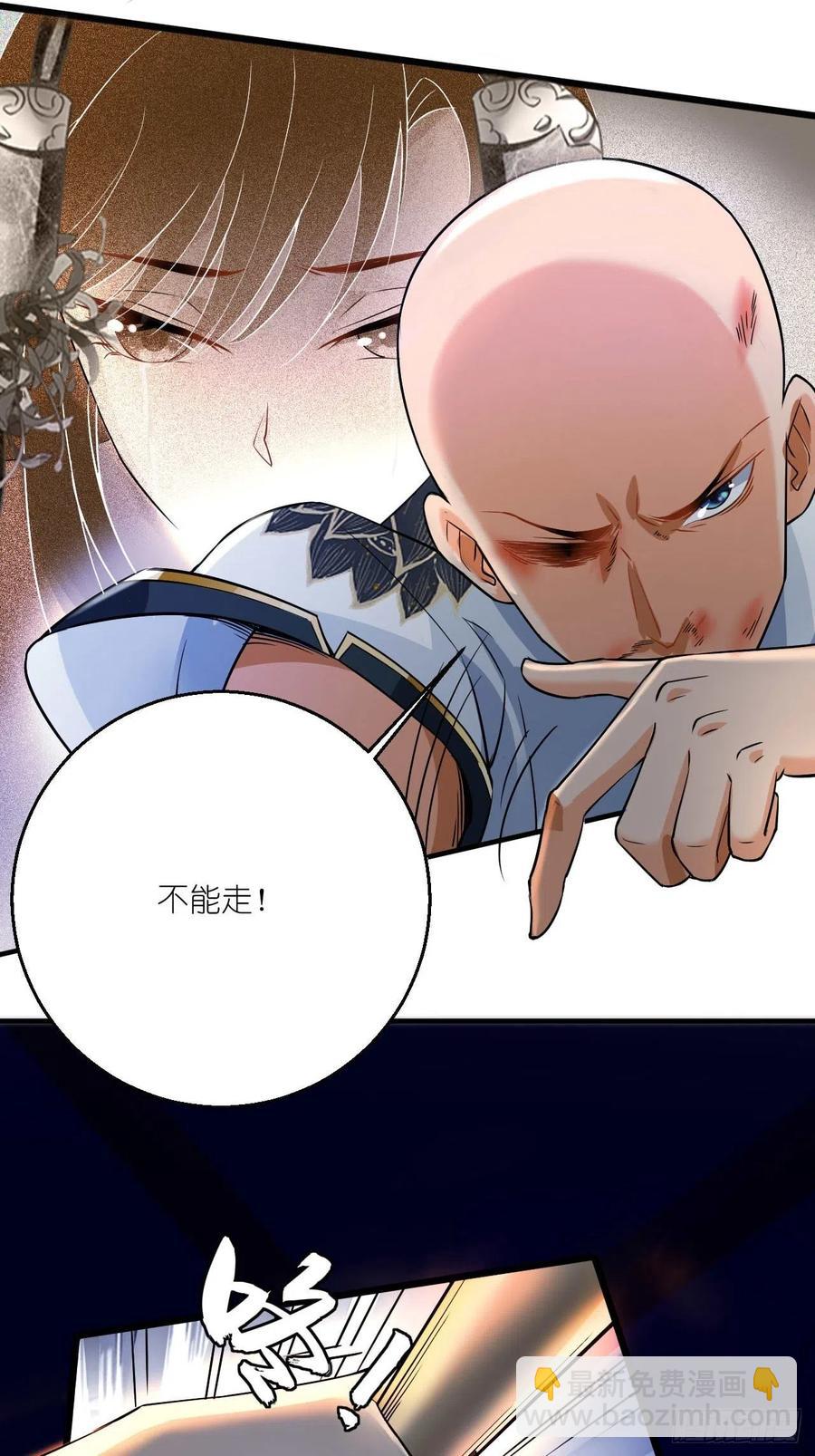 🍲最强唐玄奘（史上第一唐玄奘） 第52话 哪有墙脚挖不倒！ 第30页