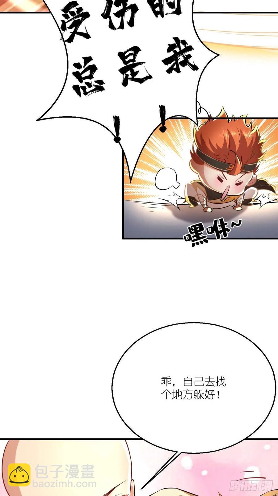 🍲最强唐玄奘（史上第一唐玄奘） 第52话 哪有墙脚挖不倒！ 第35页
