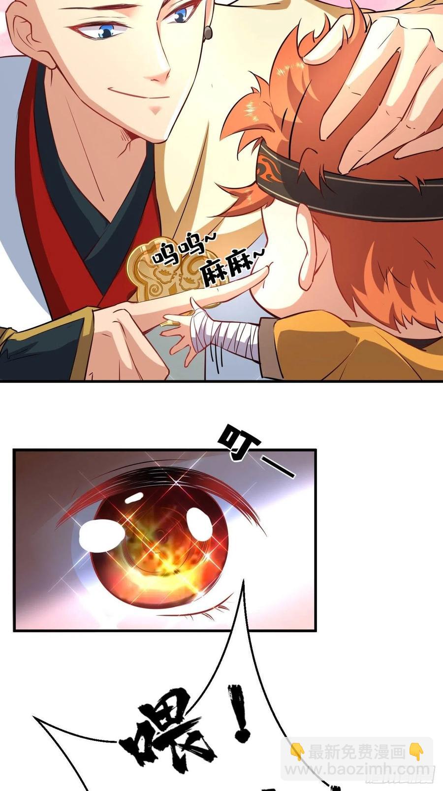 🍲最强唐玄奘（史上第一唐玄奘） 第52话 哪有墙脚挖不倒！ 第36页