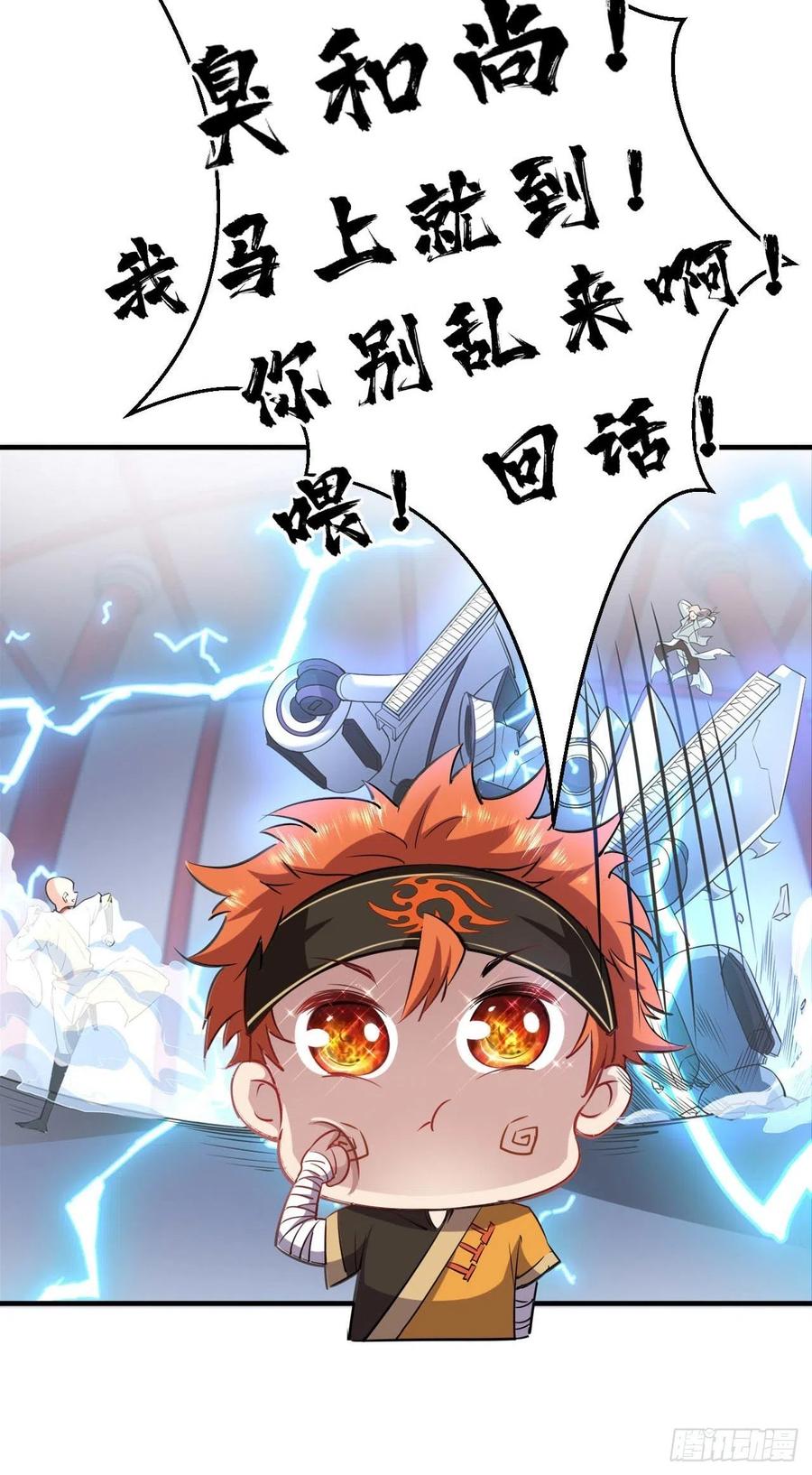 🍲最强唐玄奘（史上第一唐玄奘） 第52话 哪有墙脚挖不倒！ 第37页