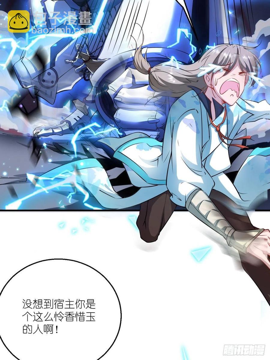 🍲最强唐玄奘（史上第一唐玄奘） 第52话 哪有墙脚挖不倒！ 第39页