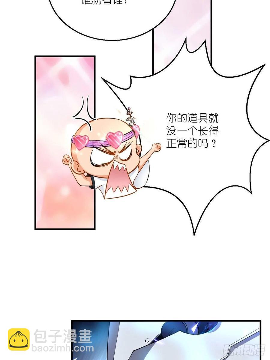 🍲最强唐玄奘（史上第一唐玄奘） 第52话 哪有墙脚挖不倒！ 第42页