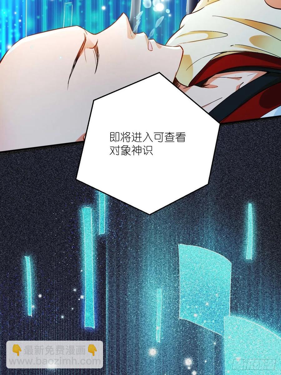 🍲最强唐玄奘（史上第一唐玄奘） 第52话 哪有墙脚挖不倒！ 第47页