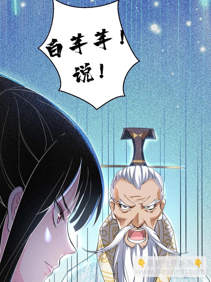 🍲最强唐玄奘（史上第一唐玄奘） 第52话 哪有墙脚挖不倒！ 第49页